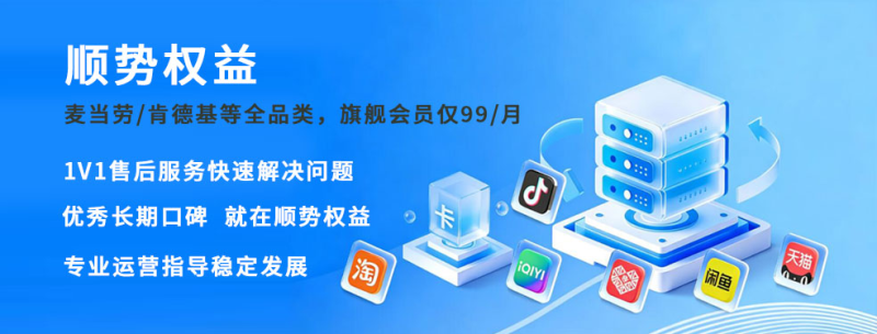 卡易信 vs 卡速售：两款商城系统哪个更适合做货源站？-顺势云-高端程序建站服务商_顺势网络工作室_原创程序开发定制_专业维护售后