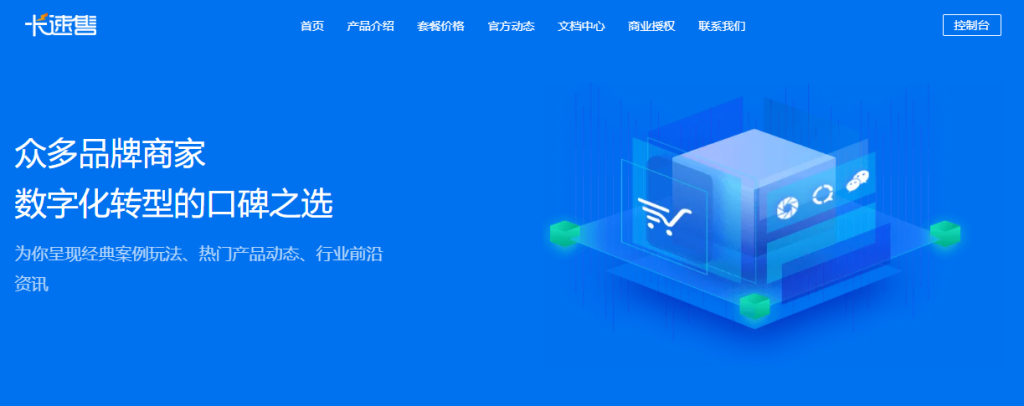 图片[1]-卡速售常见问题及解决方法_发卡系统报错处理_搭建运营教程