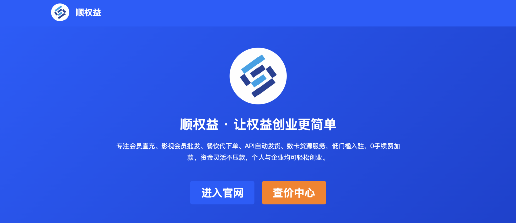 图片[1]-虚拟会员为什么有限价？限价产品官方解读｜顺权益