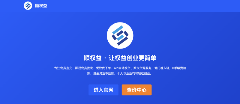 虚拟会员为什么有限价？限价产品官方解读｜顺权益-顺势云-高端程序建站服务商_顺势网络工作室_原创程序开发定制_专业维护售后