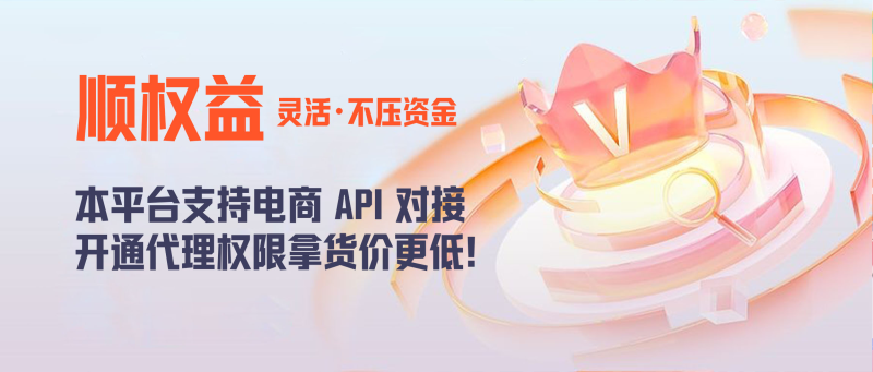 顺势云-卡速售商城系统：从 0 到 1 搭建货源站完整创业方案-顺势云-高端程序建站服务商_顺势网络工作室_原创程序开发定制_专业维护售后