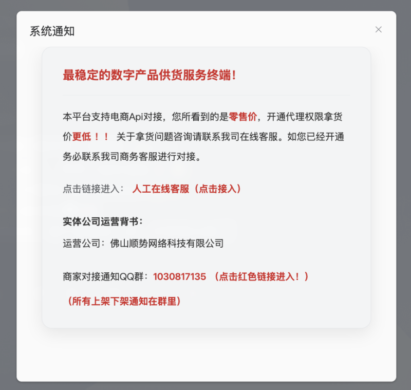 为什么闲鱼的权益会员价格这么低？-顺势云-高端程序建站服务商_顺势网络工作室_原创程序开发定制_专业维护售后