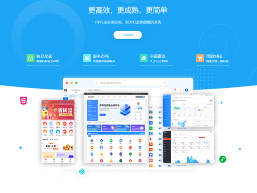 卡速售系统搭建|程序定制开发 搭建完成一键对接顺权益货源-顺势云-高端程序建站服务商_顺势网络工作室_原创程序开发定制_专业维护售后